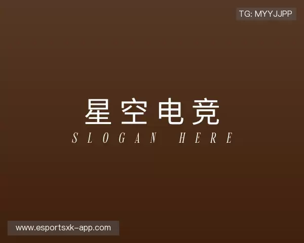 关于星空电竞官网